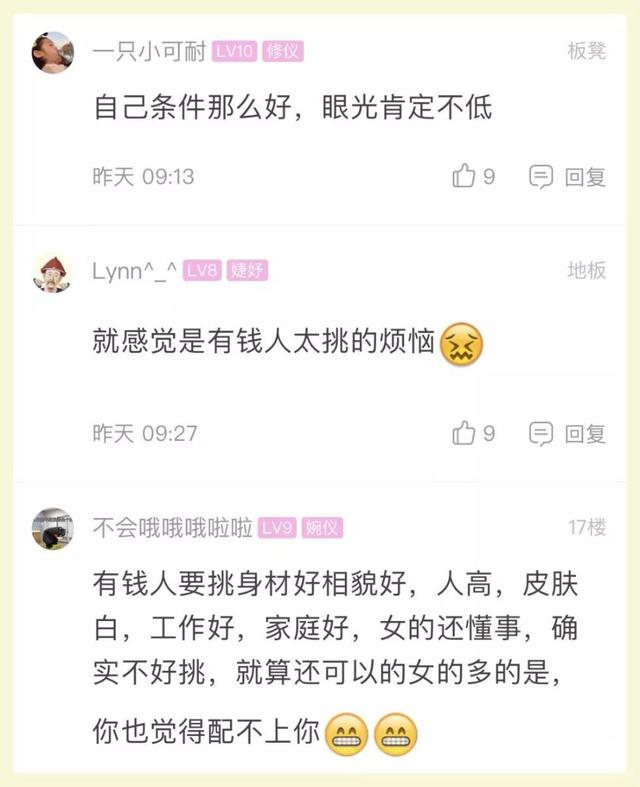 [中国经济网]小伙愁坏了：身高183有2套房，月薪2万……被这事烦死