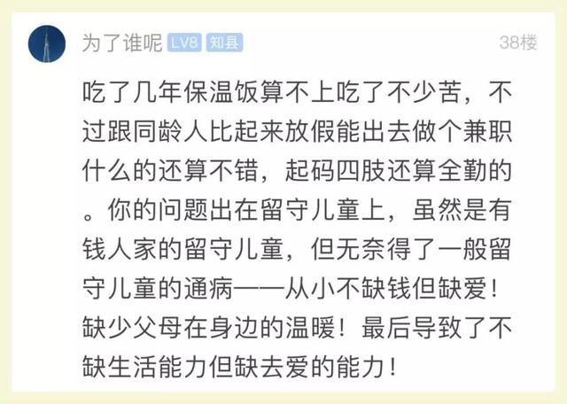 [中国经济网]小伙愁坏了：身高183有2套房，月薪2万……被这事烦死