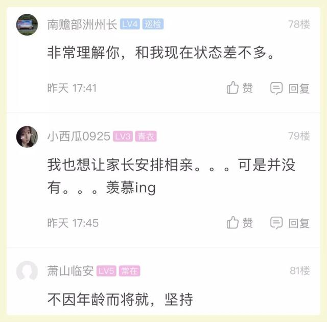 [中国经济网]小伙愁坏了：身高183有2套房，月薪2万……被这事烦死