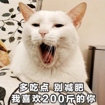 光明网@谈恋爱可能会变胖，越恩爱越胖