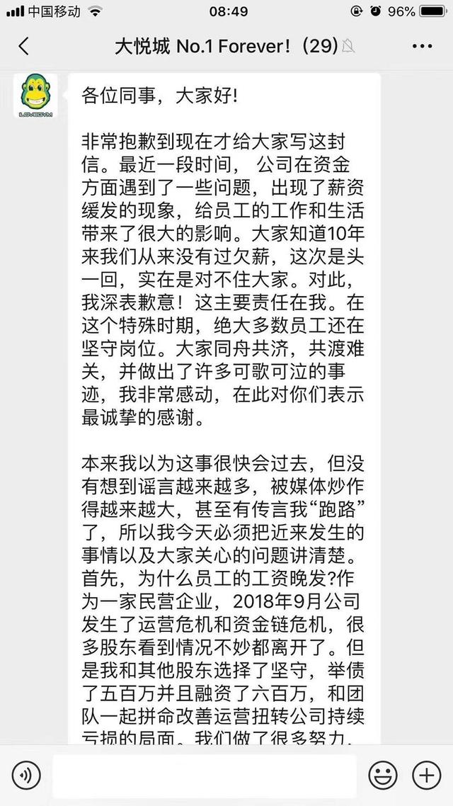 「每日经济新闻」早教机构爱乐乐享突然多处关店，一家店就涉及上千万培训费，连致歉书都疑似抄袭