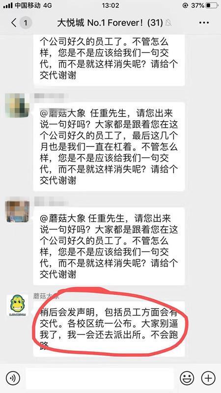 「每日经济新闻」早教机构爱乐乐享突然多处关店，一家店就涉及上千万培训费，连致歉书都疑似抄袭
