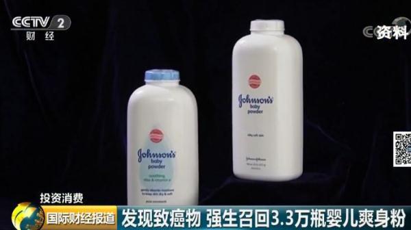 #光明网#强生爽身粉又陷致癌风波！回应称：涉事产品未在中国销售