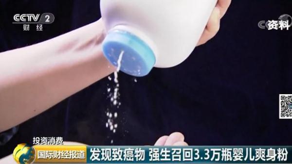 #光明网#强生爽身粉又陷致癌风波！回应称：涉事产品未在中国销售