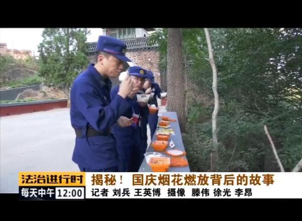 「光明网」揭秘！国庆烟花燃放背后的故事