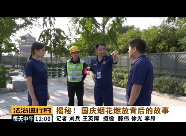 「光明网」揭秘！国庆烟花燃放背后的故事