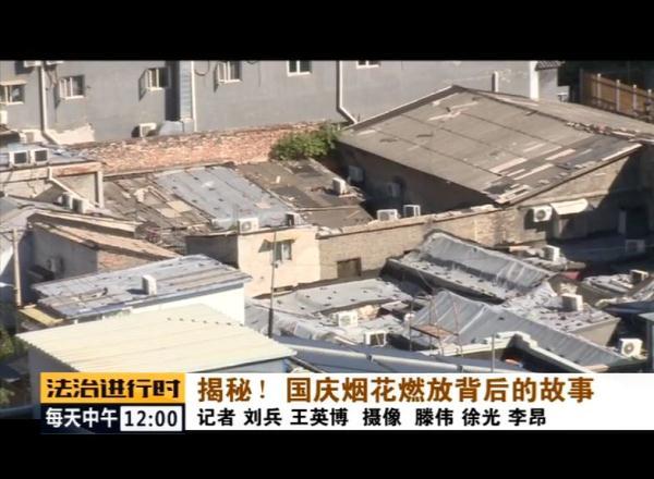 「光明网」揭秘！国庆烟花燃放背后的故事