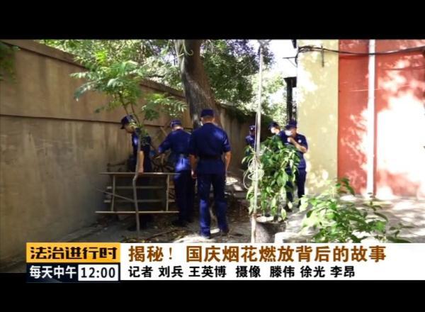 「光明网」揭秘！国庆烟花燃放背后的故事