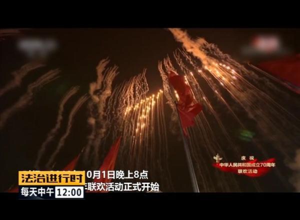 「光明网」揭秘！国庆烟花燃放背后的故事