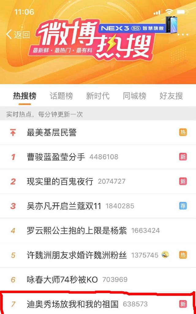 [上游新闻]使用问题地图后，迪奥秀场放起《我和我的祖国》？！网友：毕竟双十一快到了