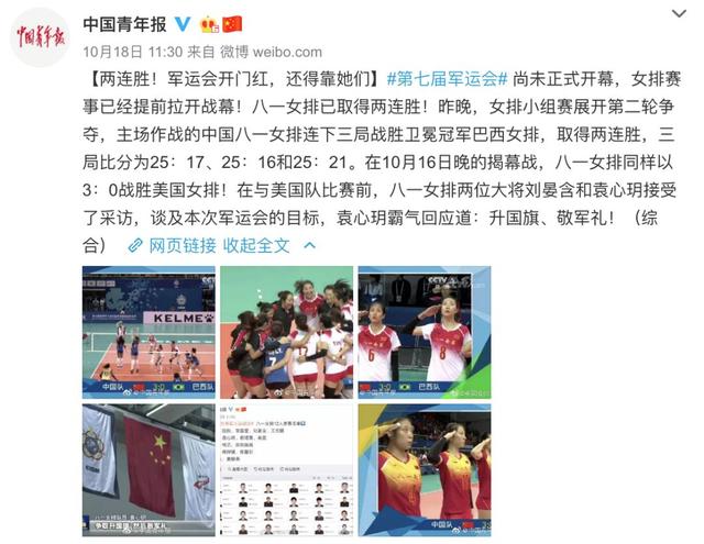 #国际在线#热点 | 军运赛场最感人一幕！女排将士与他们互敬军礼…