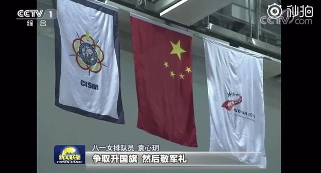 #国际在线#热点 | 军运赛场最感人一幕！女排将士与他们互敬军礼…