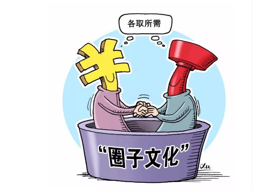 文汇报@周忠和：科研评审如何破解“打招呼”顽疾