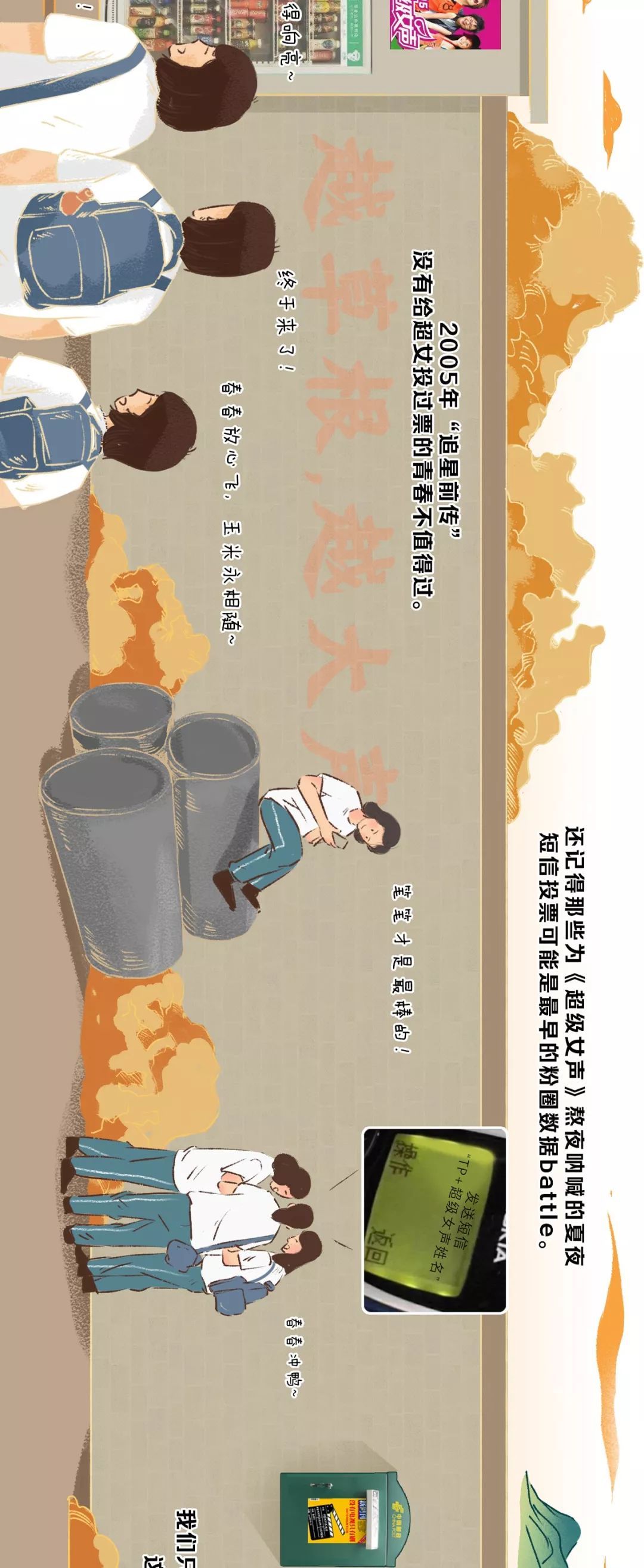 新周刊■果然，二十年来配饭吃更香的是这些