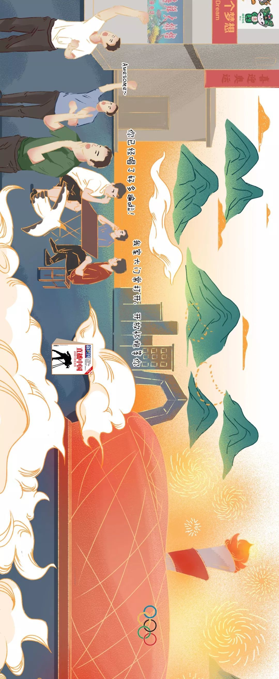 新周刊■果然，二十年来配饭吃更香的是这些