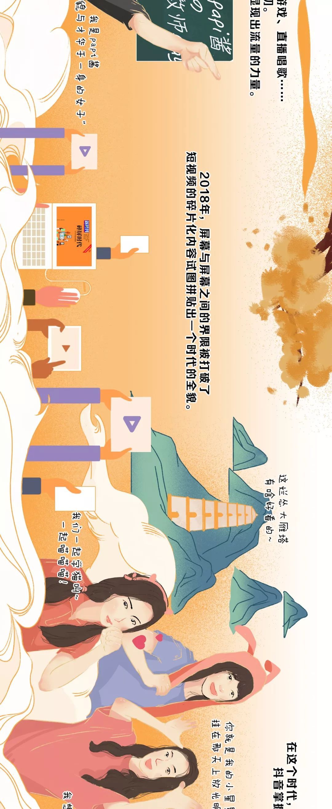 新周刊■果然，二十年来配饭吃更香的是这些