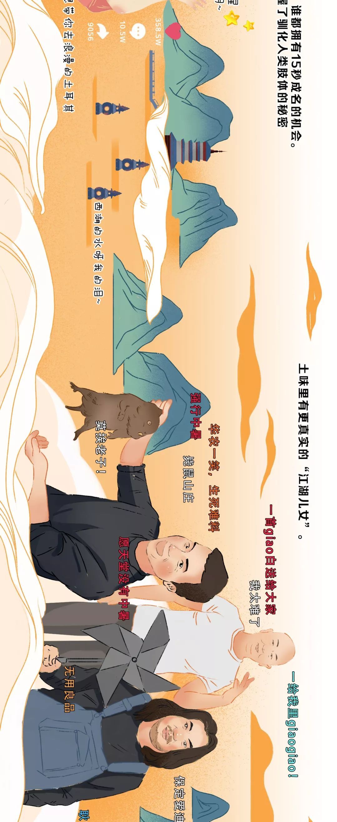新周刊■果然，二十年来配饭吃更香的是这些