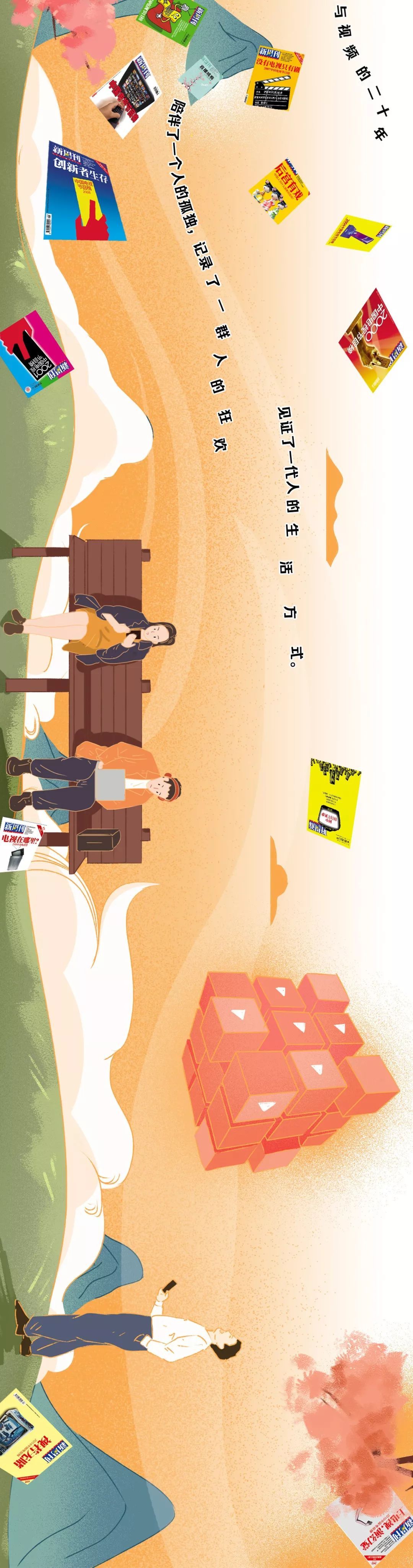 新周刊■果然，二十年来配饭吃更香的是这些