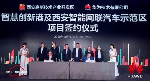 光明网：华为云城市峰会走进西安 打造大型政企智能转型标杆