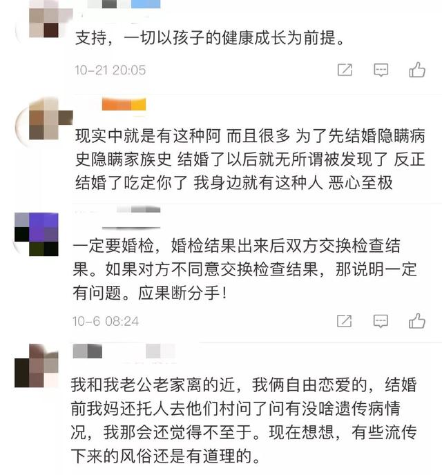 环球网@我有病，还能结婚吗？