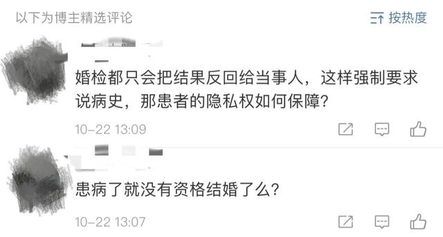 环球网@我有病，还能结婚吗？