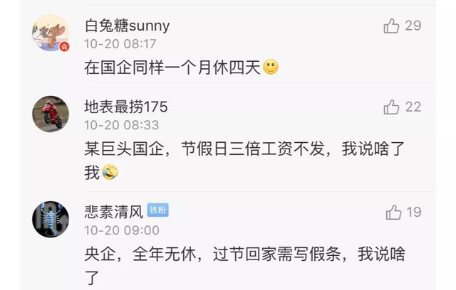中国经济网■网友热烈“挽留”探亲假，其实是事出有因