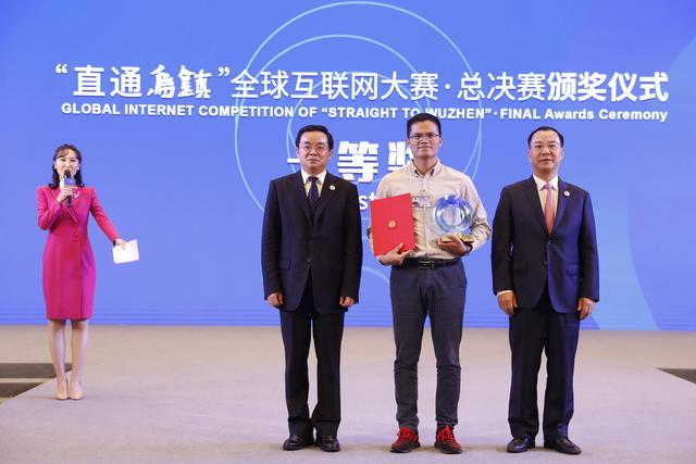 #新京报#“直通乌镇”全球互联网大赛赛果出炉，3D打印获一等奖
