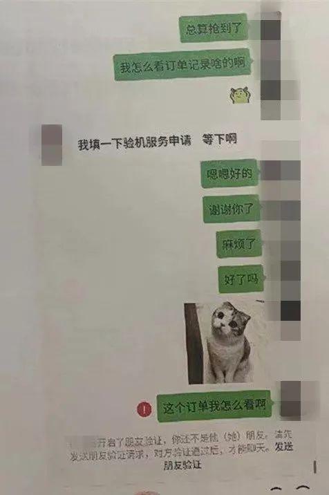 环球网@无情！加完微信打完钱，小伙就被残忍拉黑