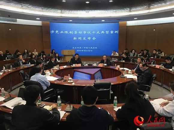 【人民网】跳槽可能会被罚巨款？这些知识上班族都要了解…