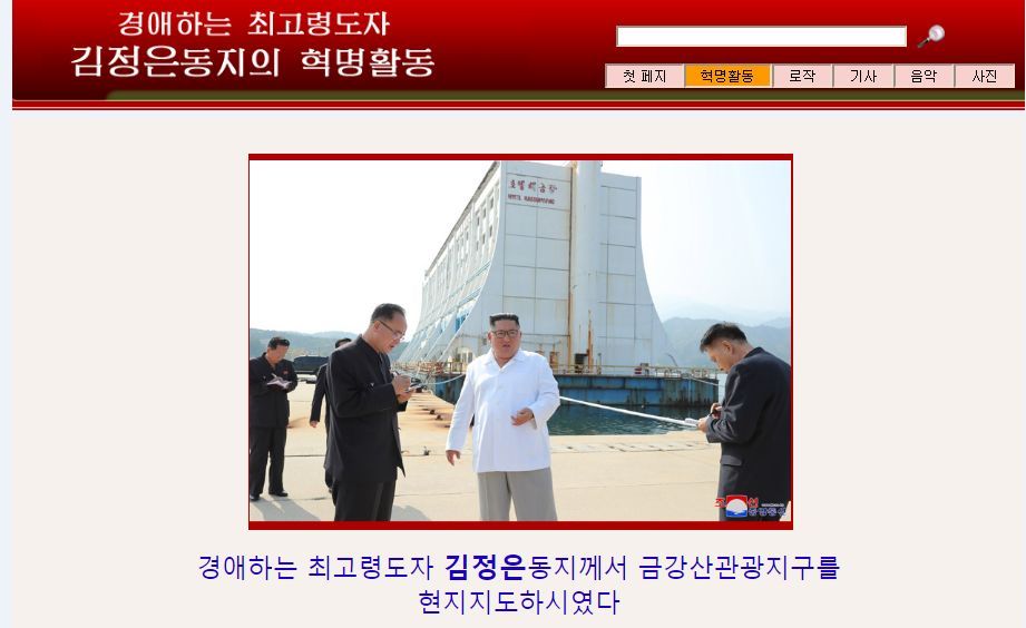 环球网■金正恩批评金刚山旅游区建筑：没体现民族性，真是乱七八糟