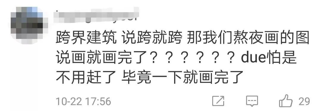 「中国新闻网」演员江一燕获建筑大师奖，网友：？？？