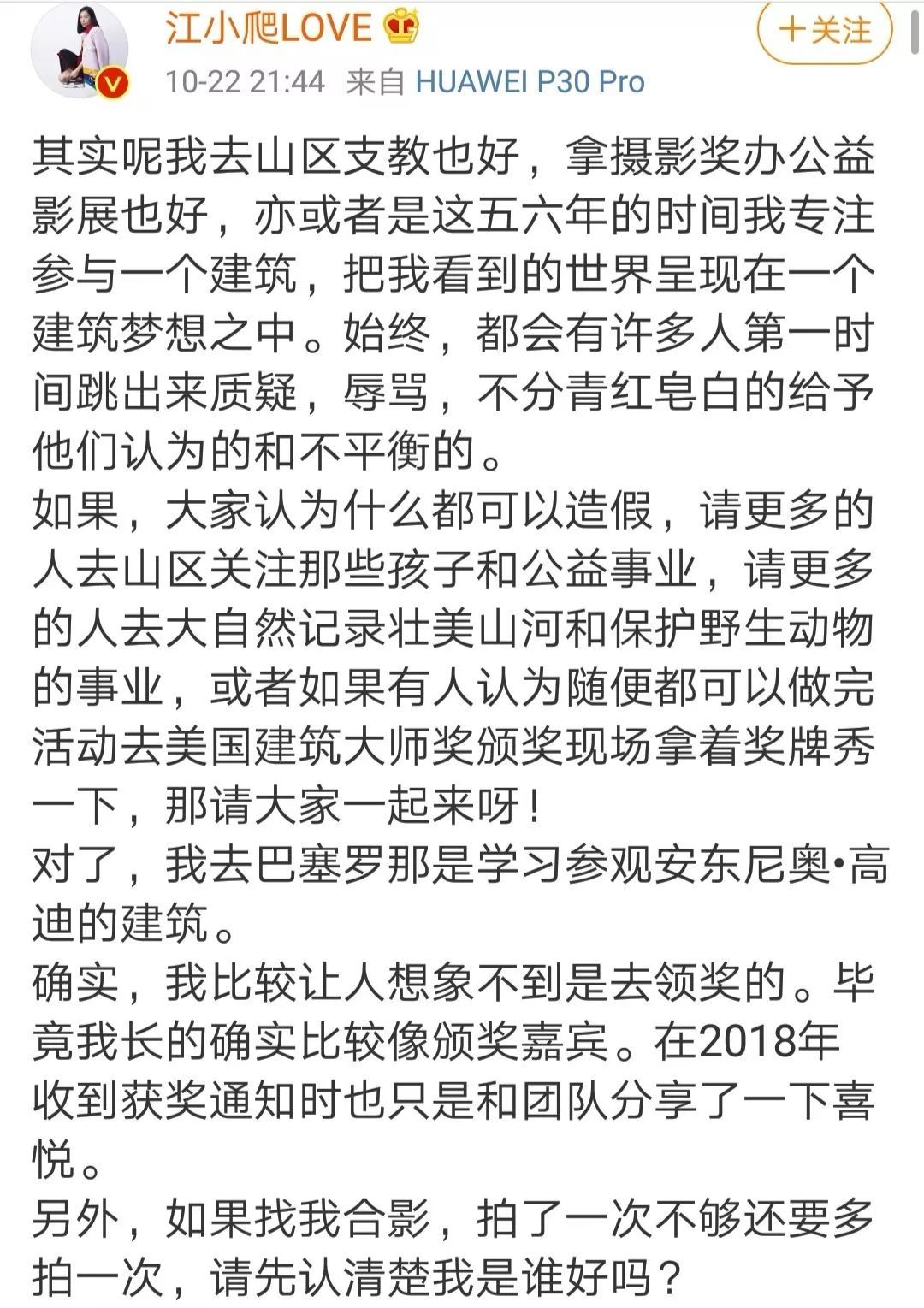 「中国新闻网」演员江一燕获建筑大师奖，网友：？？？