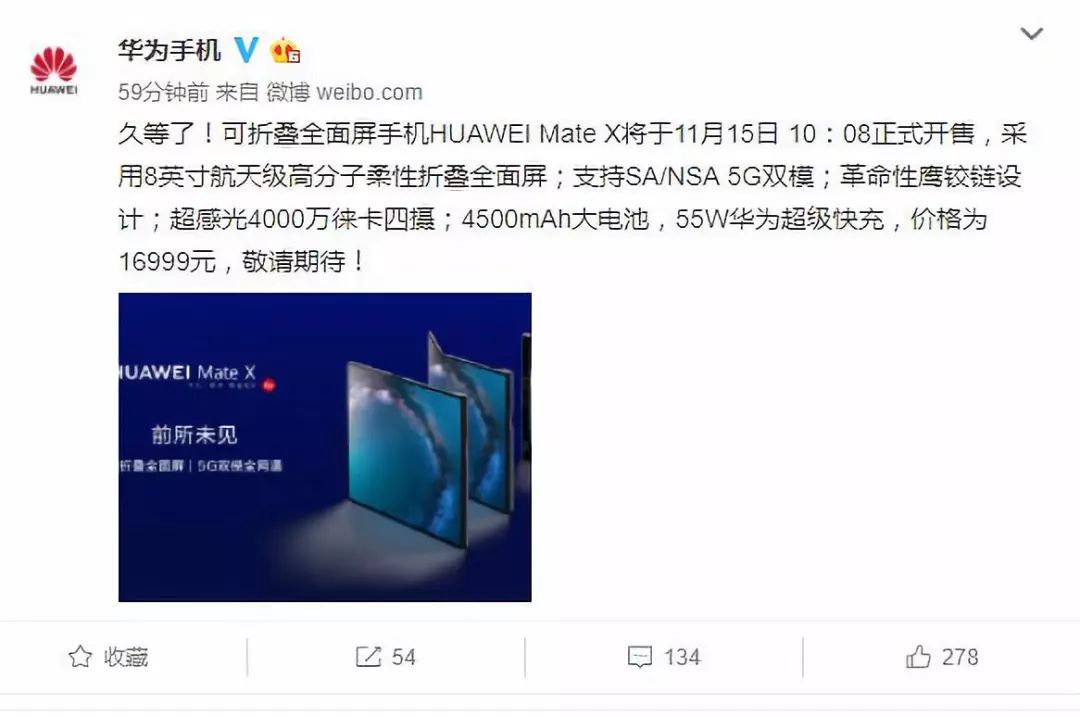 「中国证券报」史上最贵华为手机终于来了