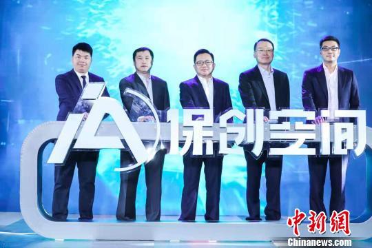 [中国新闻网]人保金服发布国内首个保险科技孵化加速器