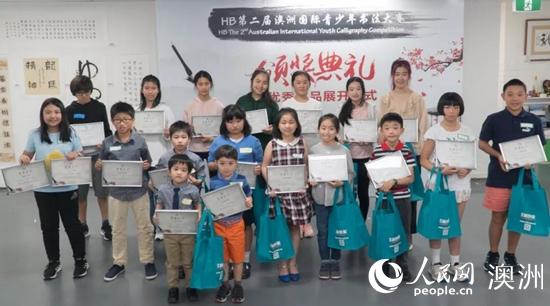 人民网：澳大利亚国际青少年书法大赛颁奖典礼暨优秀作品展在悉尼开幕