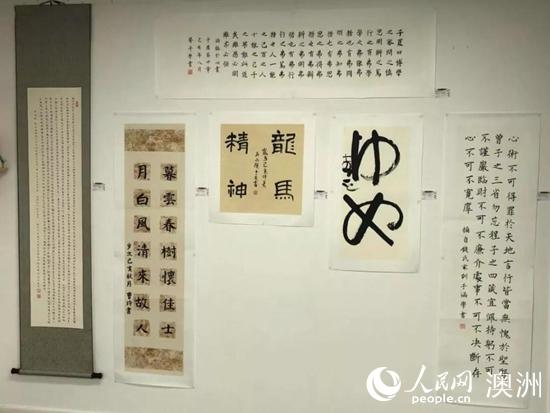 人民网：澳大利亚国际青少年书法大赛颁奖典礼暨优秀作品展在悉尼开幕