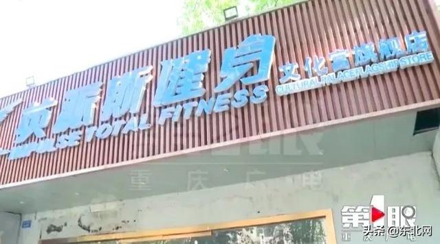 东北网：「万象」“我人傻钱多！”单身大妈被健身房骗钱：不差钱