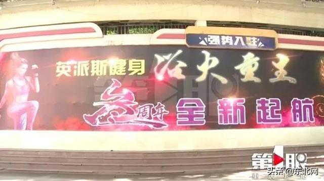 东北网：「万象」“我人傻钱多！”单身大妈被健身房骗钱：不差钱