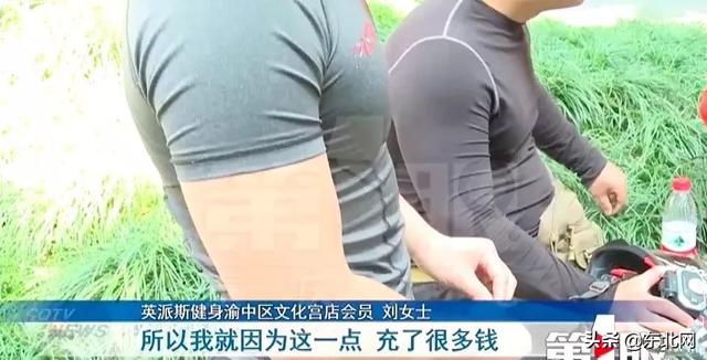 东北网：「万象」“我人傻钱多！”单身大妈被健身房骗钱：不差钱