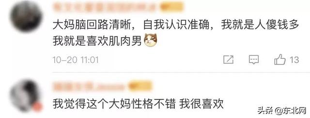 东北网：「万象」“我人傻钱多！”单身大妈被健身房骗钱：不差钱