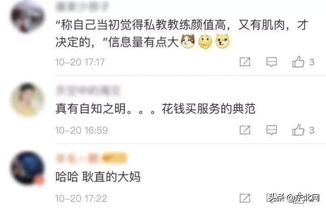 东北网：「万象」“我人傻钱多！”单身大妈被健身房骗钱：不差钱