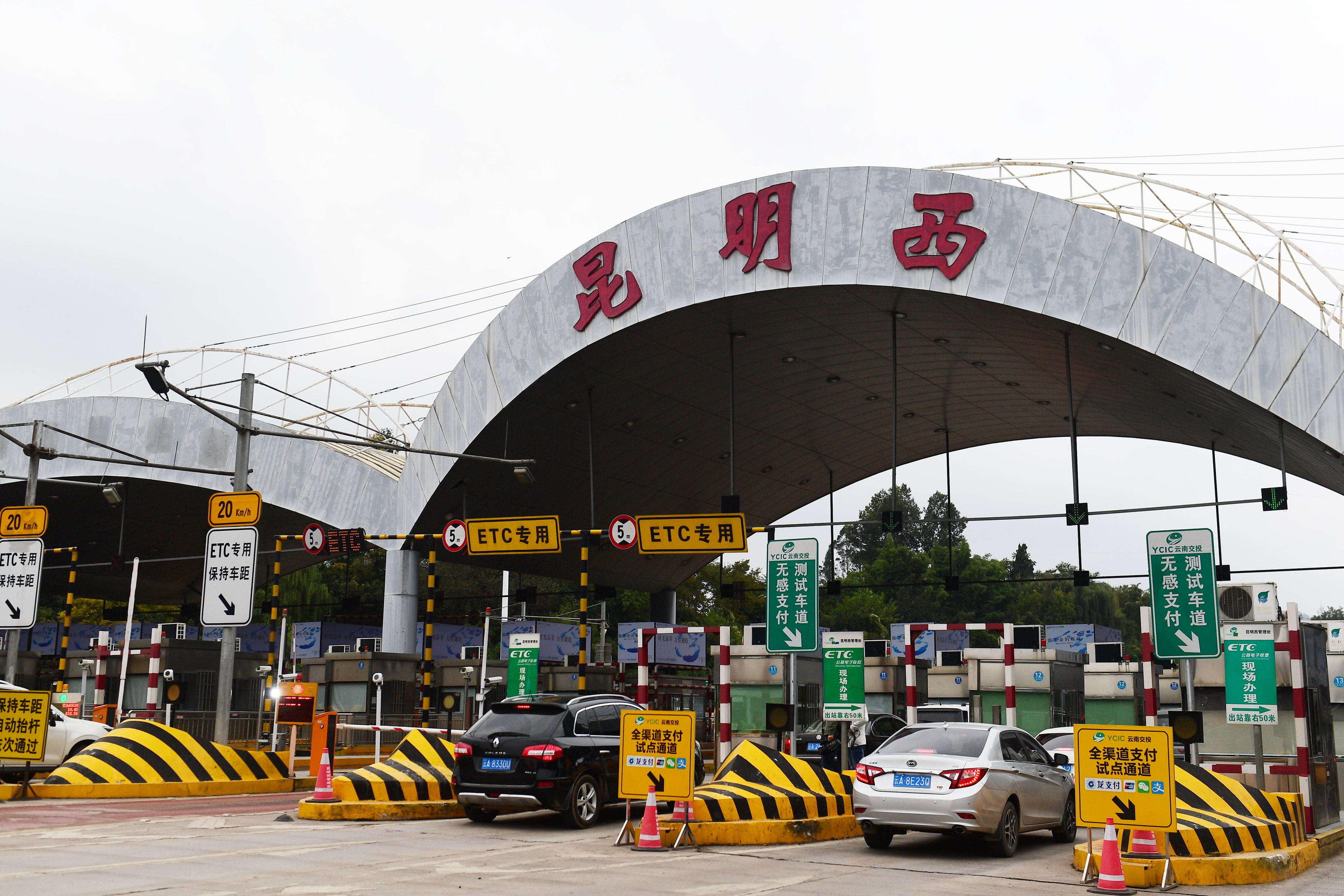 每日经济新闻■交通运输部：前三季度物流成本降低570亿，ETC发行任务完成77%，取消高速公路省界收费站进展明显