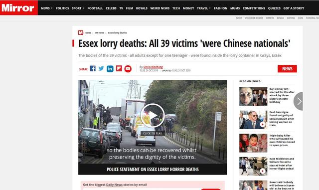「环球网」快讯！英国媒体说货车内39具尸体“为中国公民”