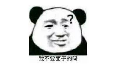 「环球网」买来的明星祝福，交了多少“面子税”？