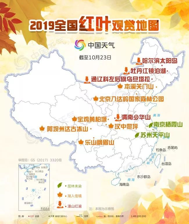 【人民网】今日霜降！