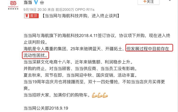 【经济日报】当当创始人李国庆再回击！23年夫妻恩怨震惊吃瓜群众