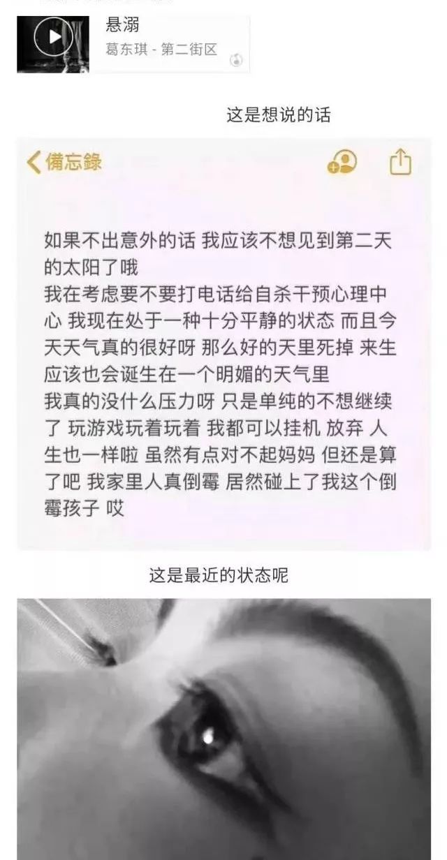 中国青年报：关注 | 暨大失联女生手机和鞋子江边找到！愿平安…