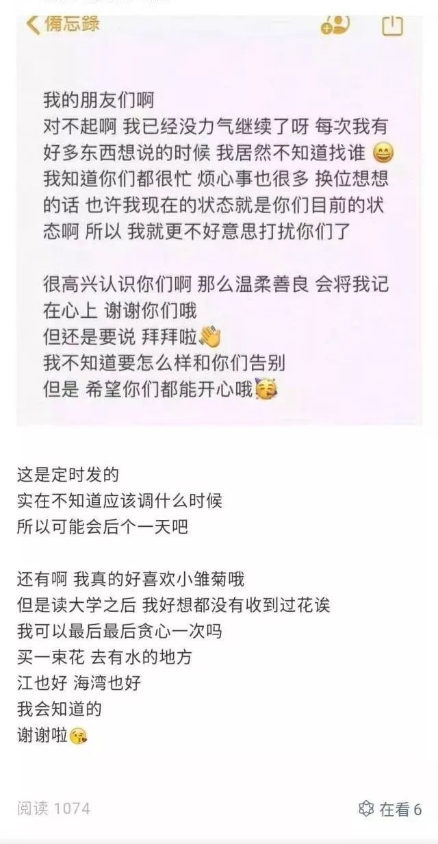 中国青年报：关注 | 暨大失联女生手机和鞋子江边找到！愿平安…