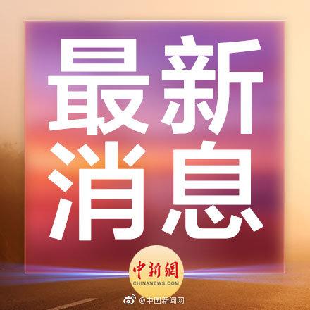 【光明网】普陀警方：事故已致2死12伤