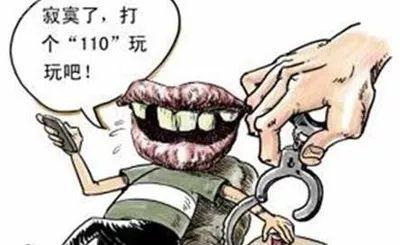「光明网」报假警 后果很严重